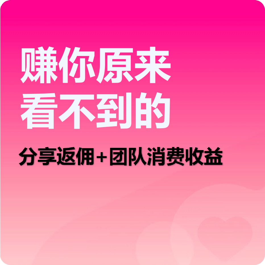 赚你原来看不到的